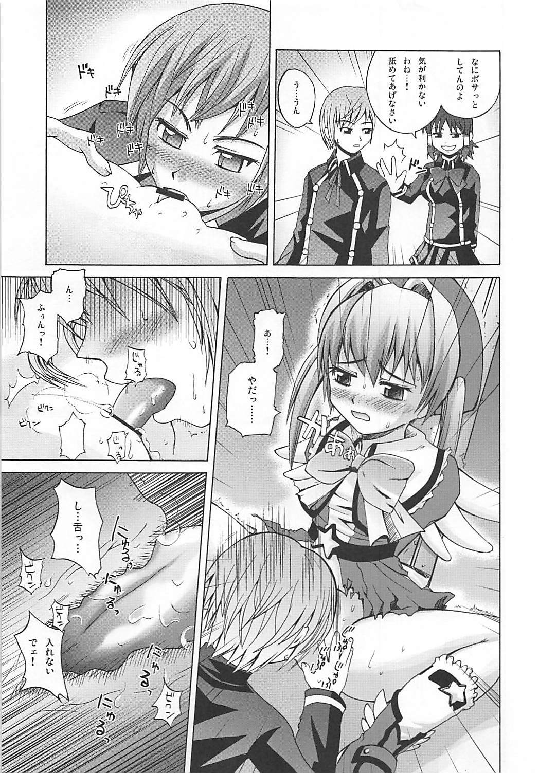 まろまろまロンさん1024mb