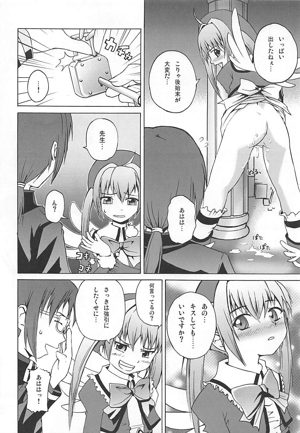 まろまろまロンさん1024mb