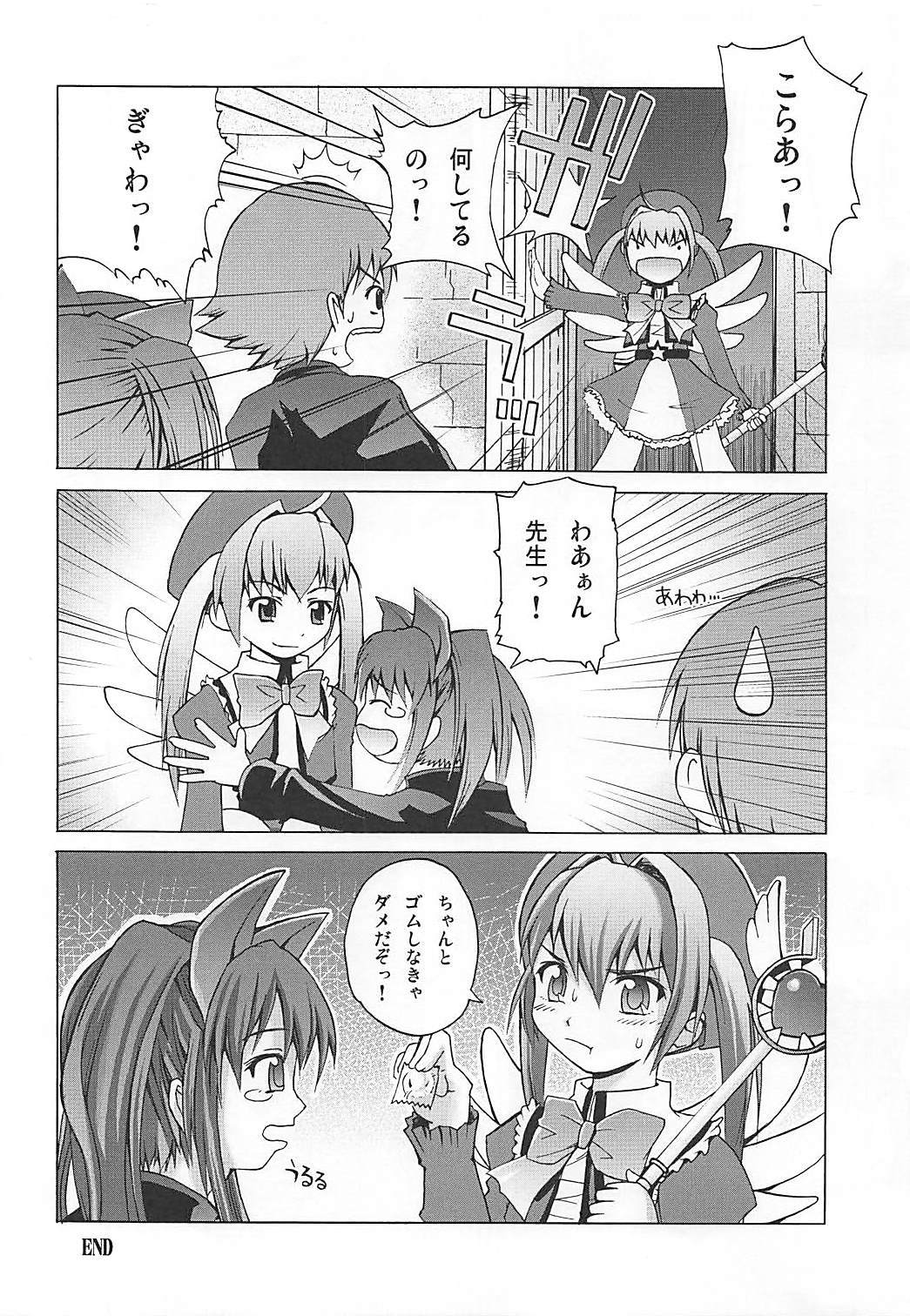 まろまろまロンさん1024mb