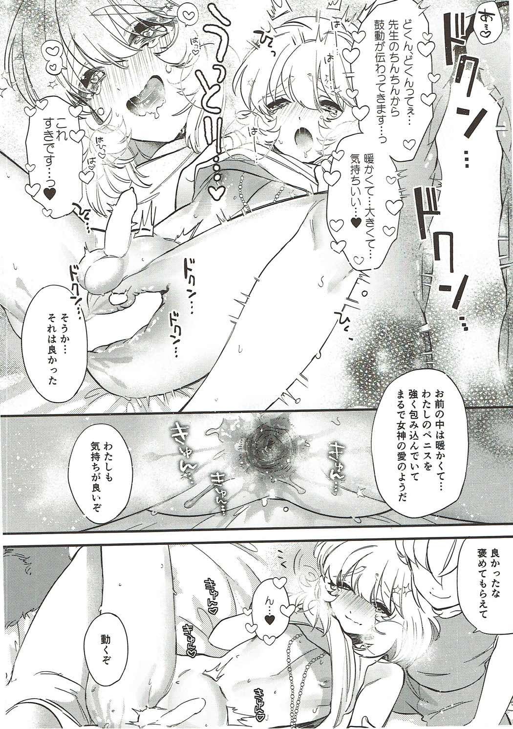 精液に精液新光がある世界の兵庫