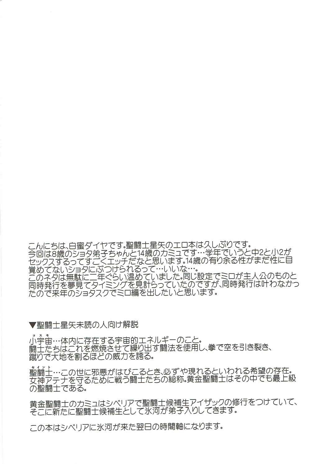 精液に精液新光がある世界の兵庫