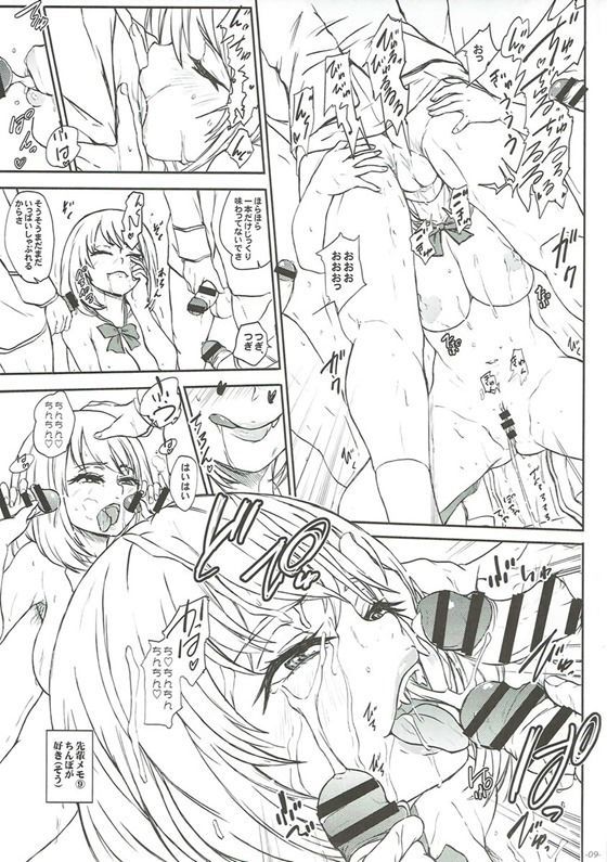 あそばれサラサレミセタガルミンナのメスブタ先輩