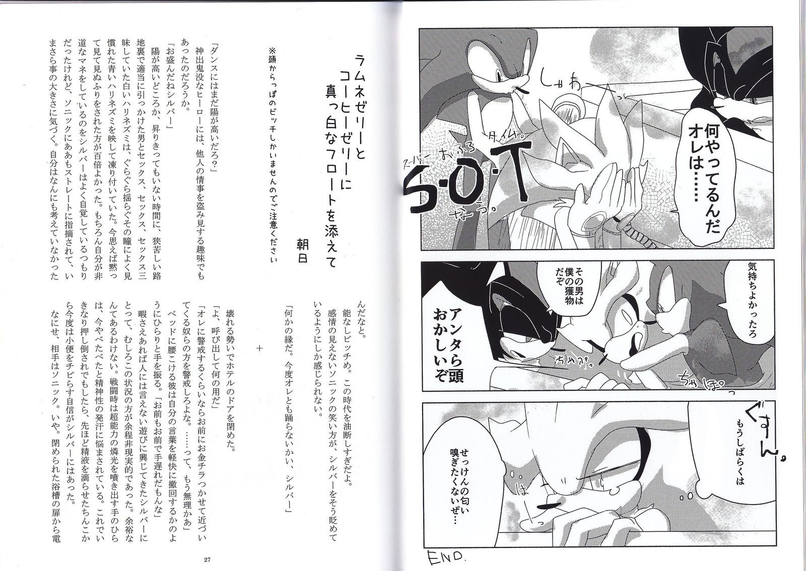 さんみいったい！