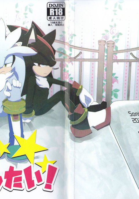 さんみいったい! さんみいったい!