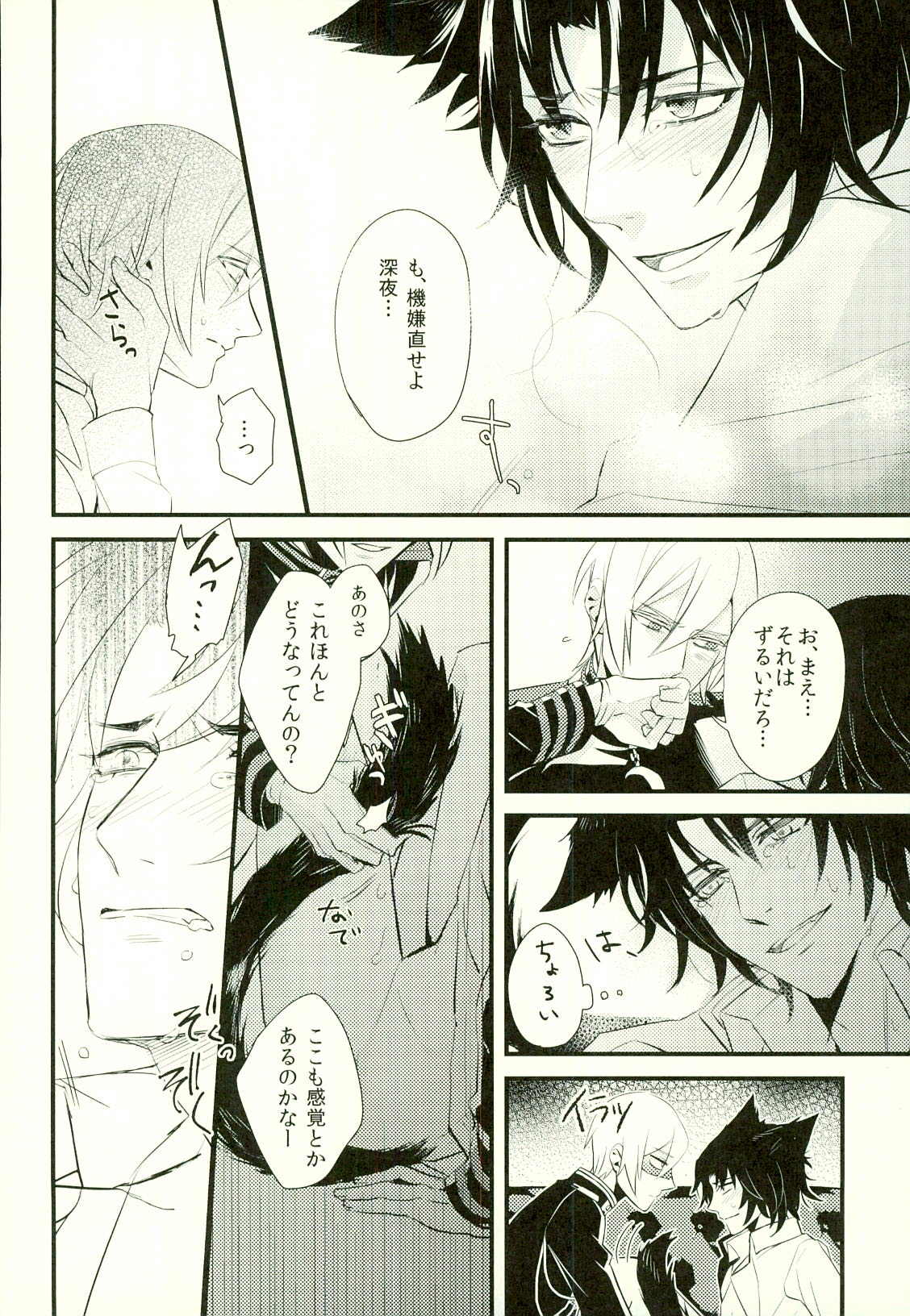 こいびとがねこになりますて