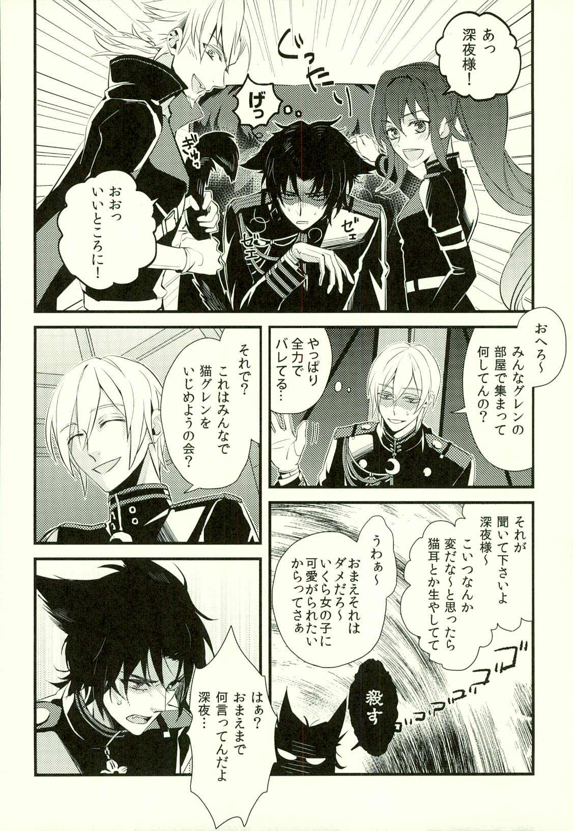 こいびとがねこになりますて