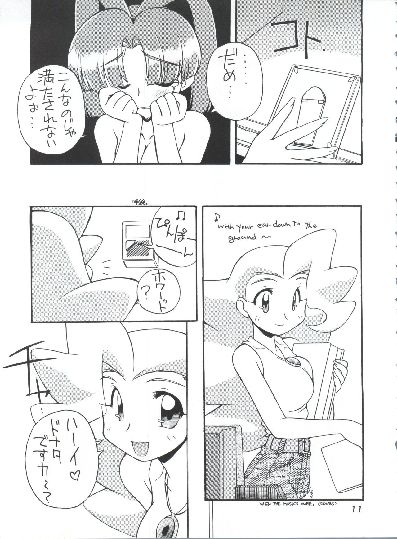 マニトウEFC