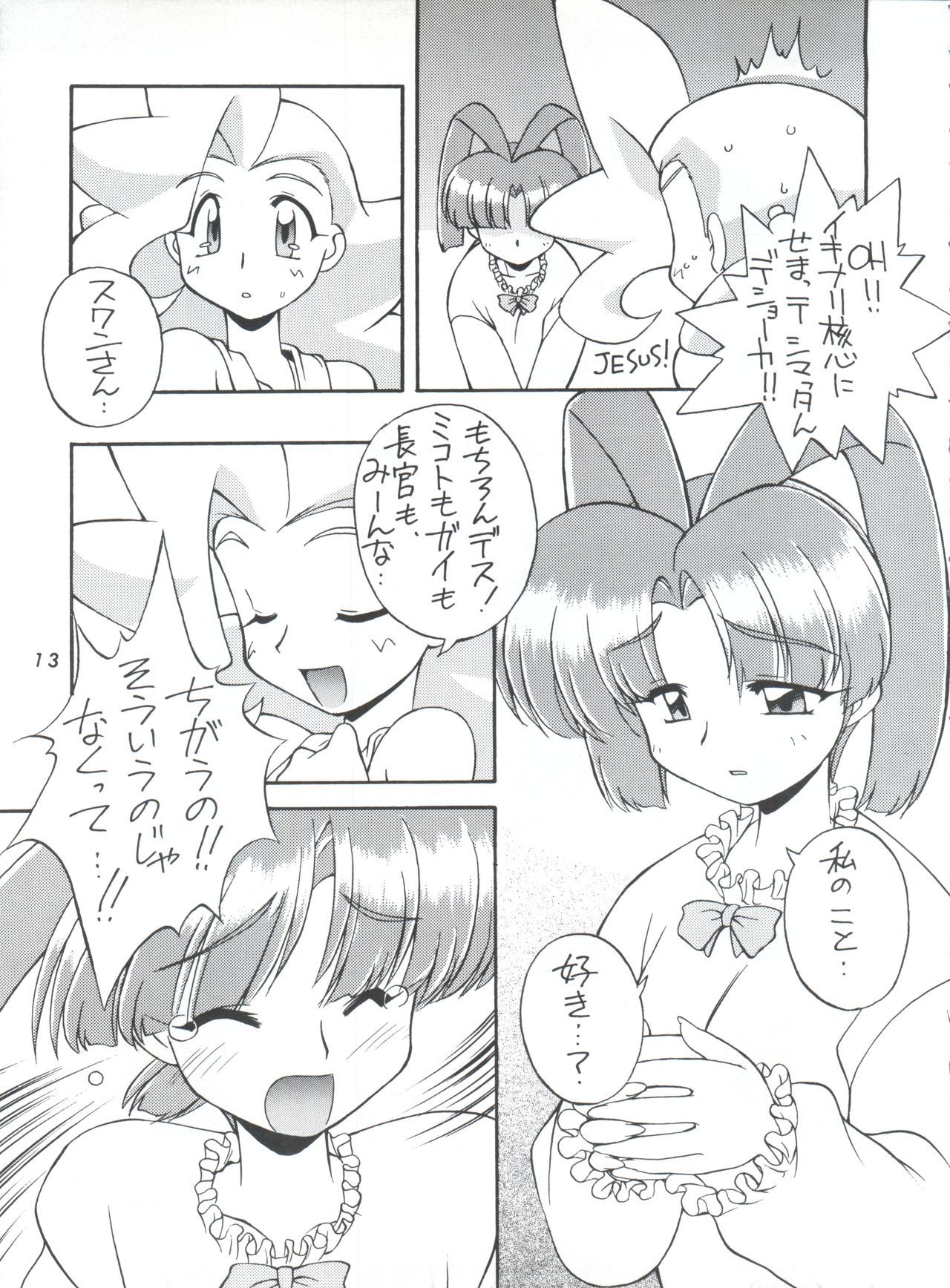 マニトウEFC