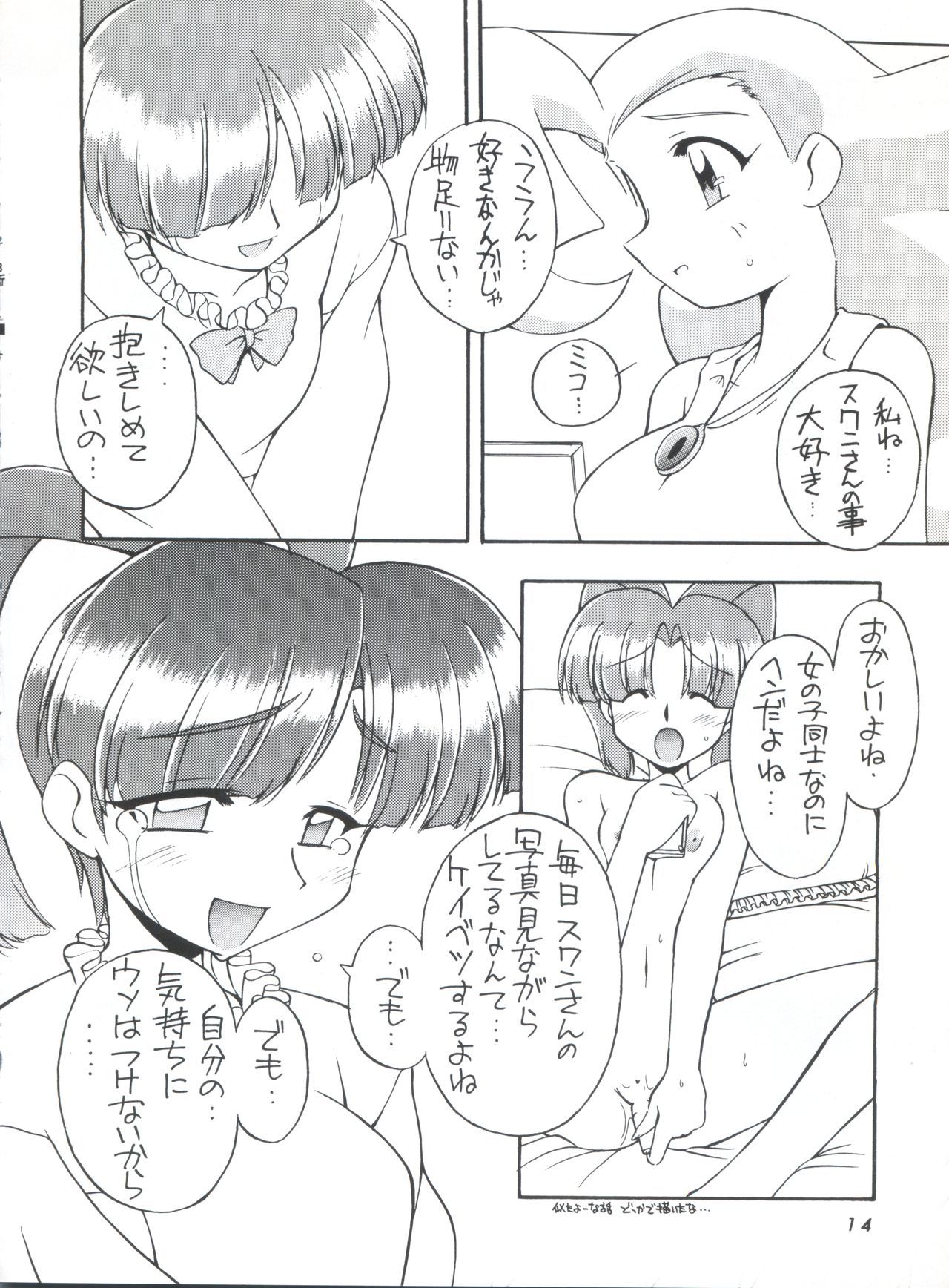 マニトウEFC