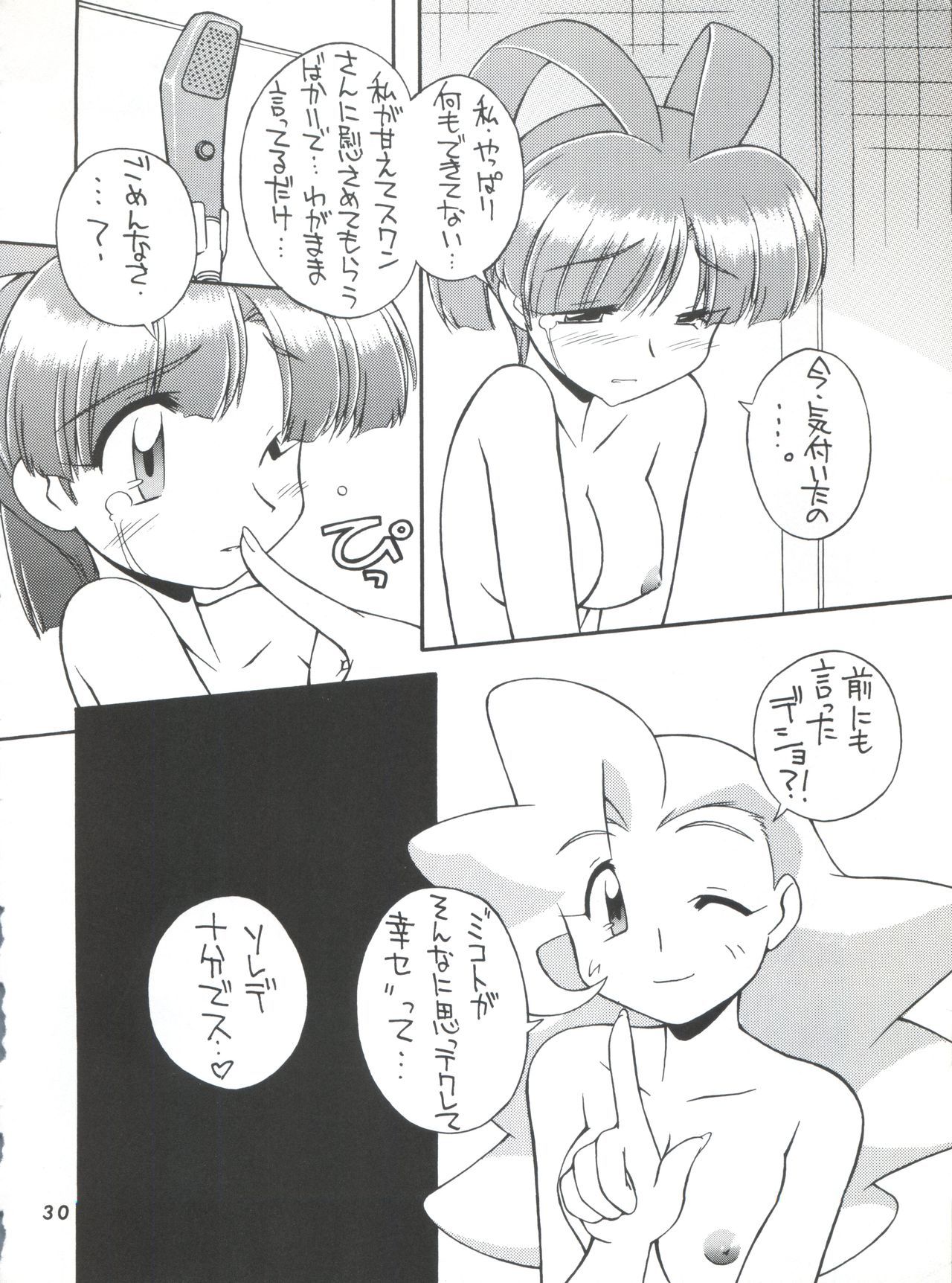 マニトウEFC