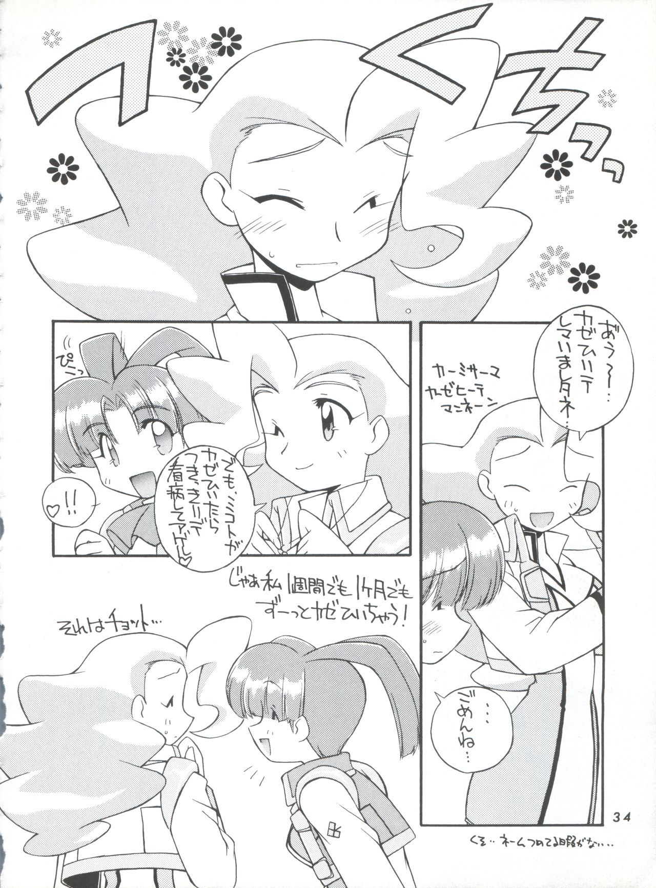 マニトウEFC