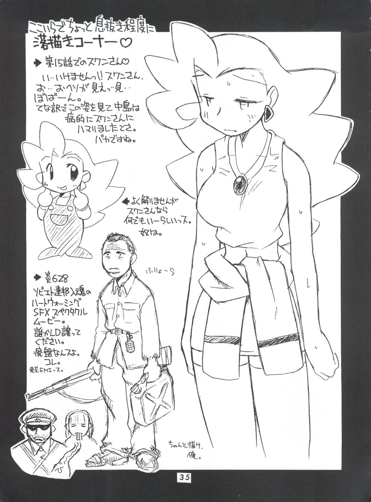 マニトウEFC