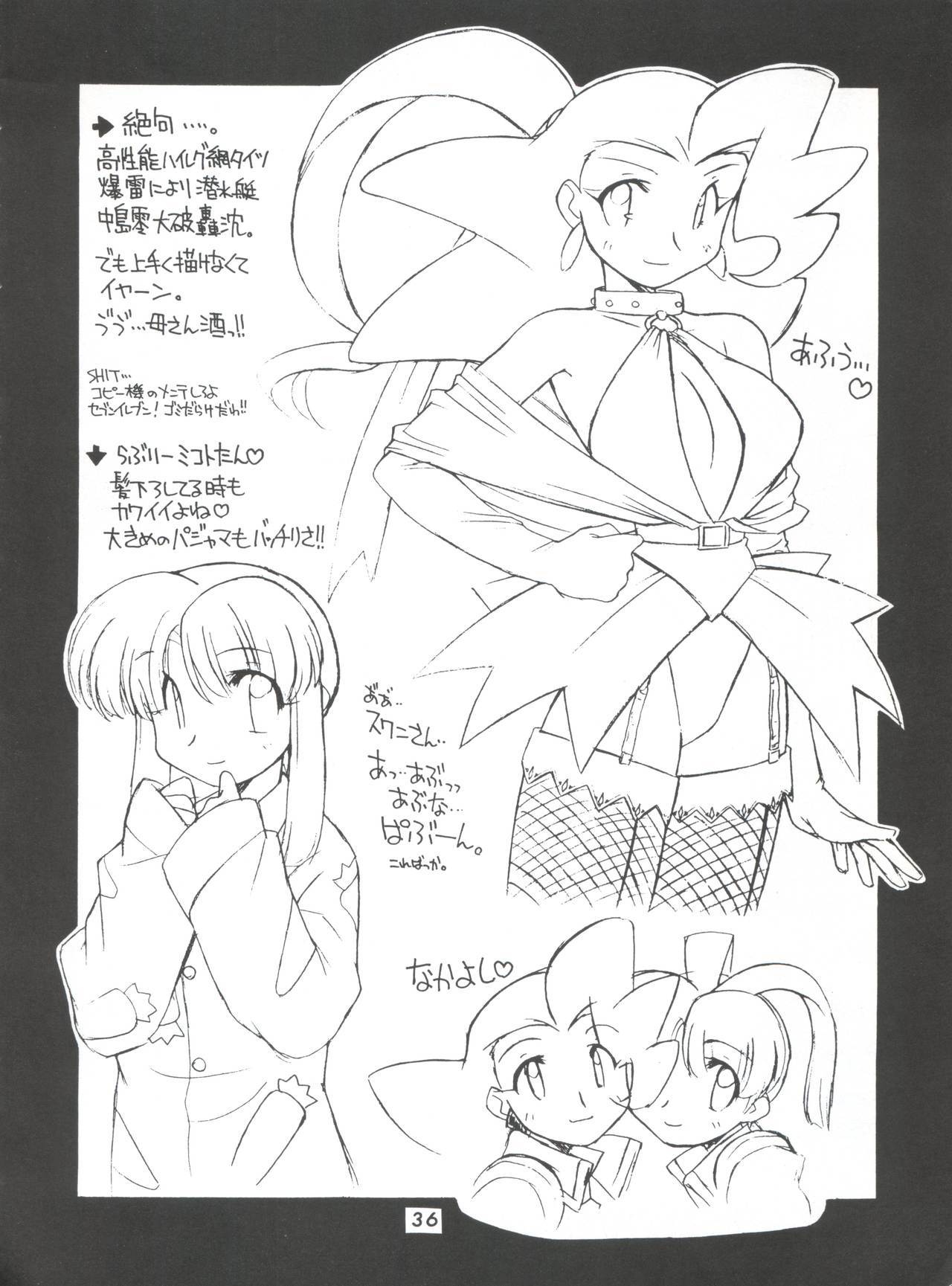 マニトウEFC