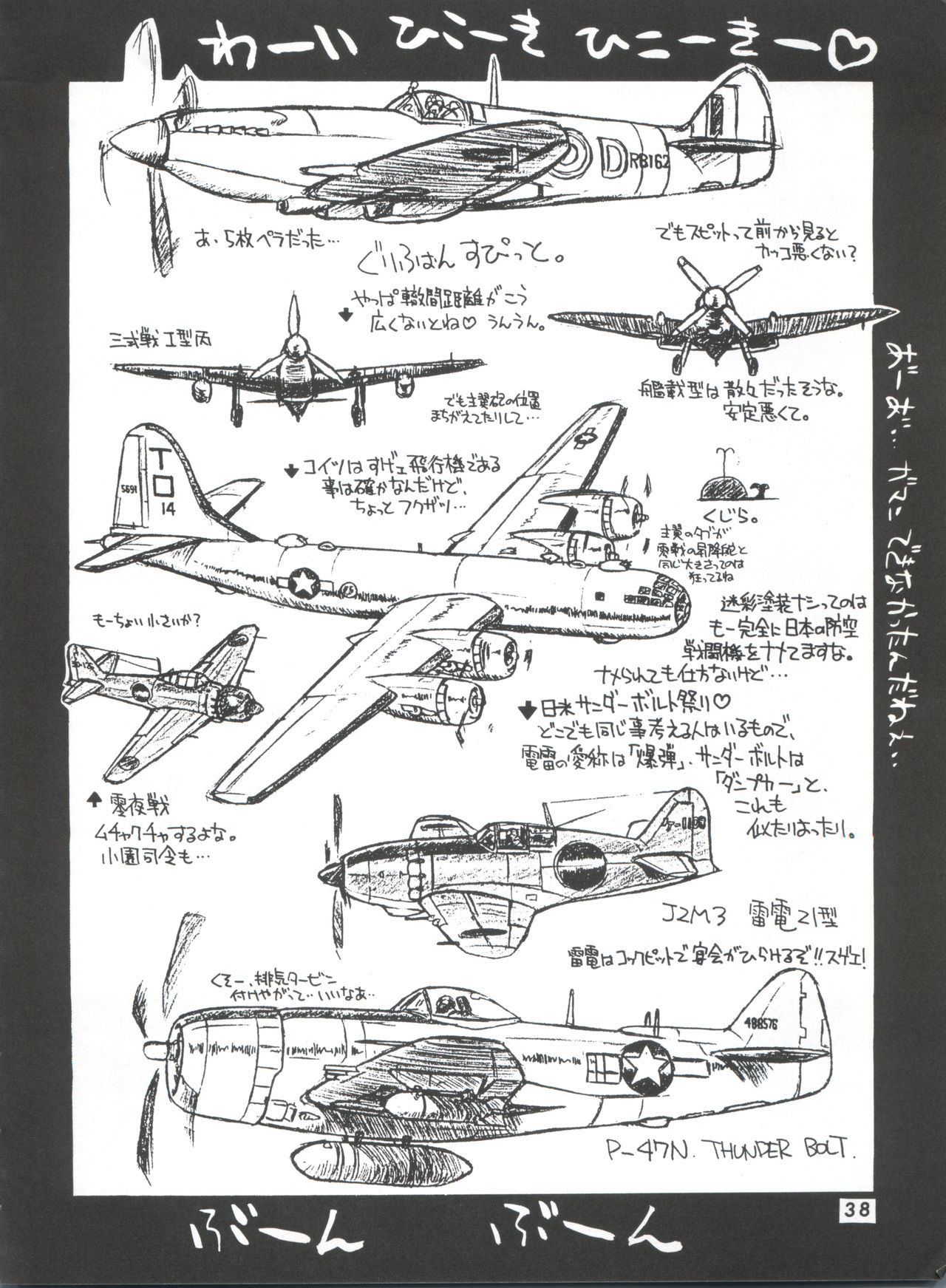 マニトウEFC