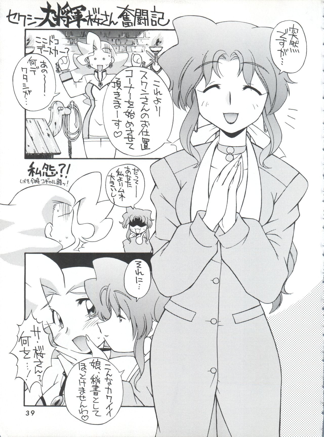 マニトウEFC