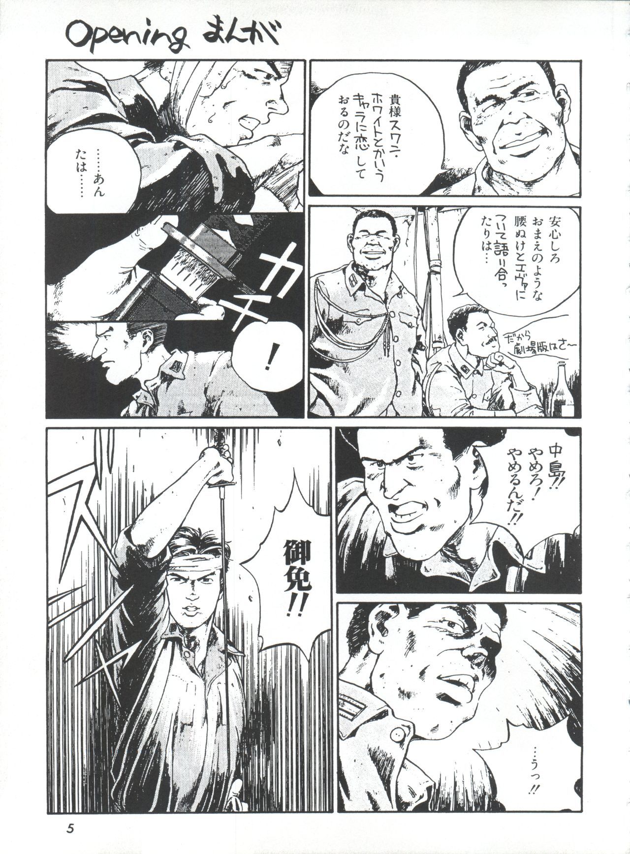 マニトウEFC