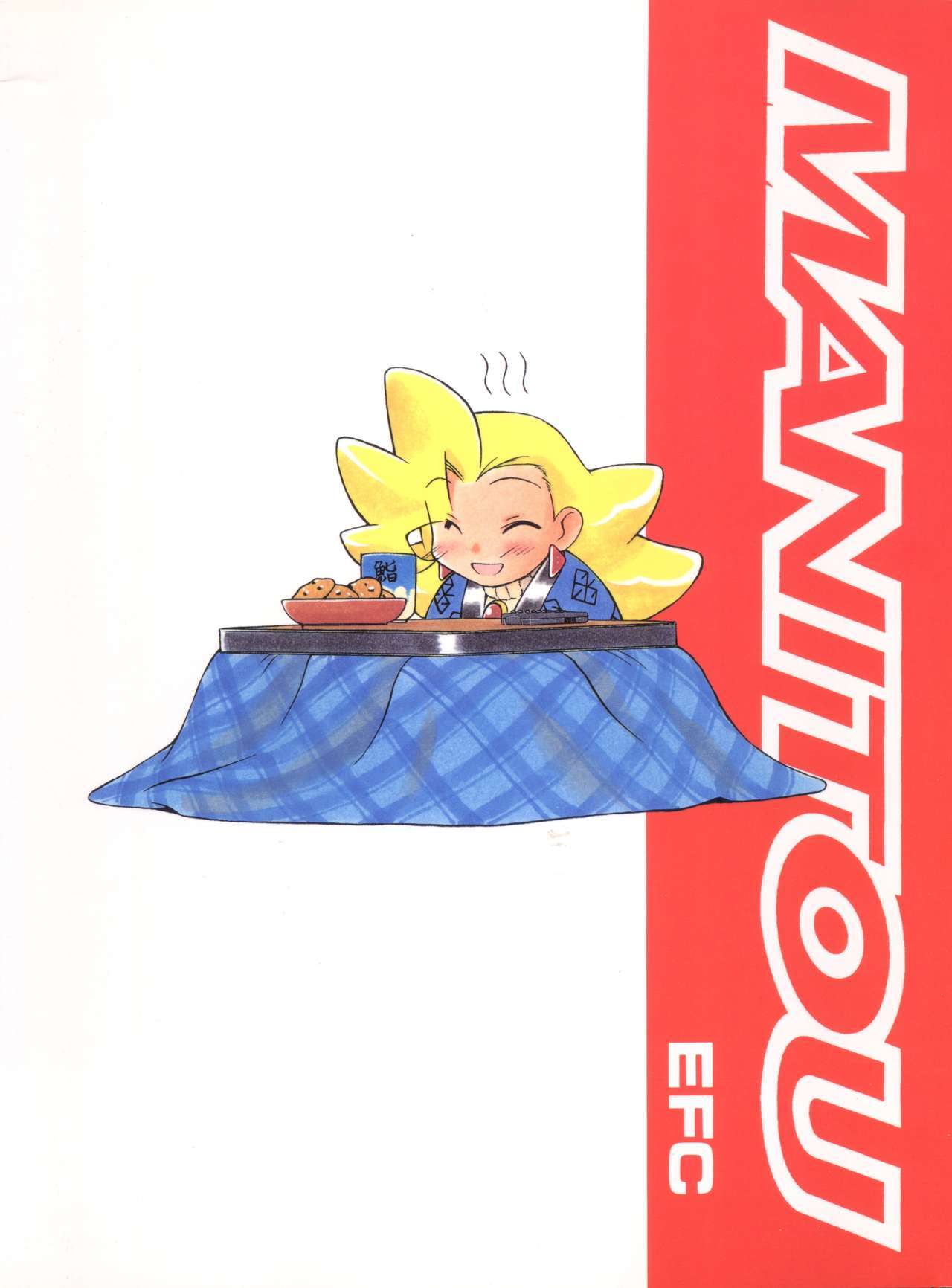マニトウEFC