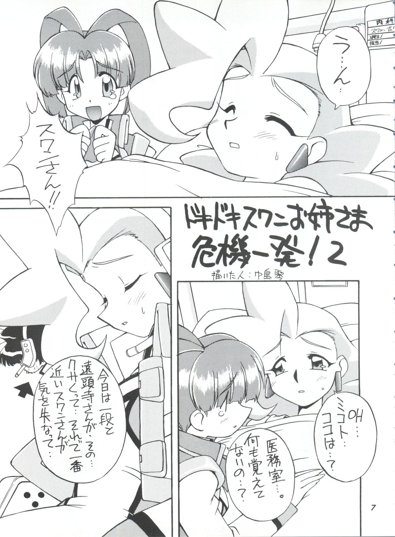 マニトウEFC
