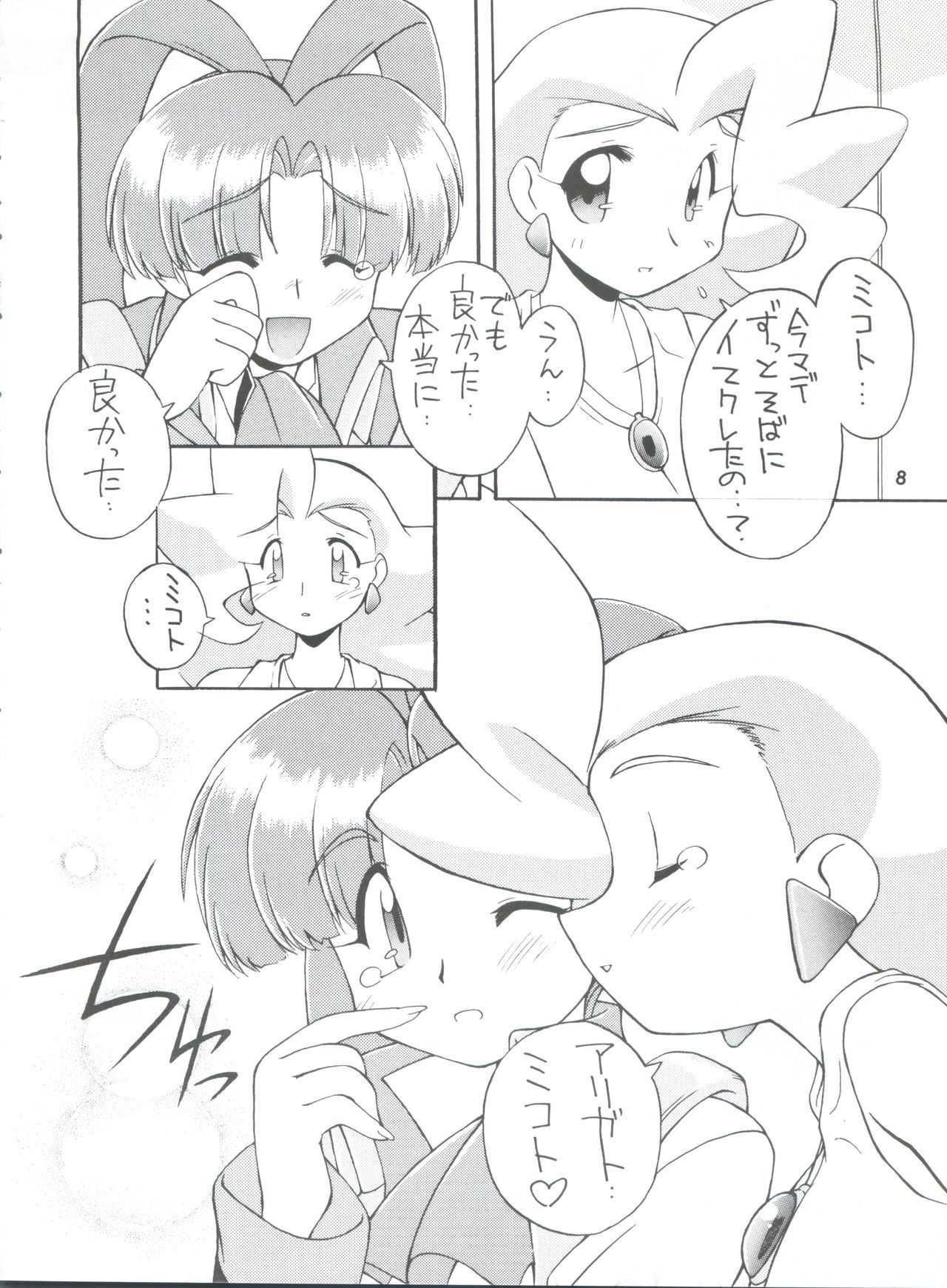 マニトウEFC