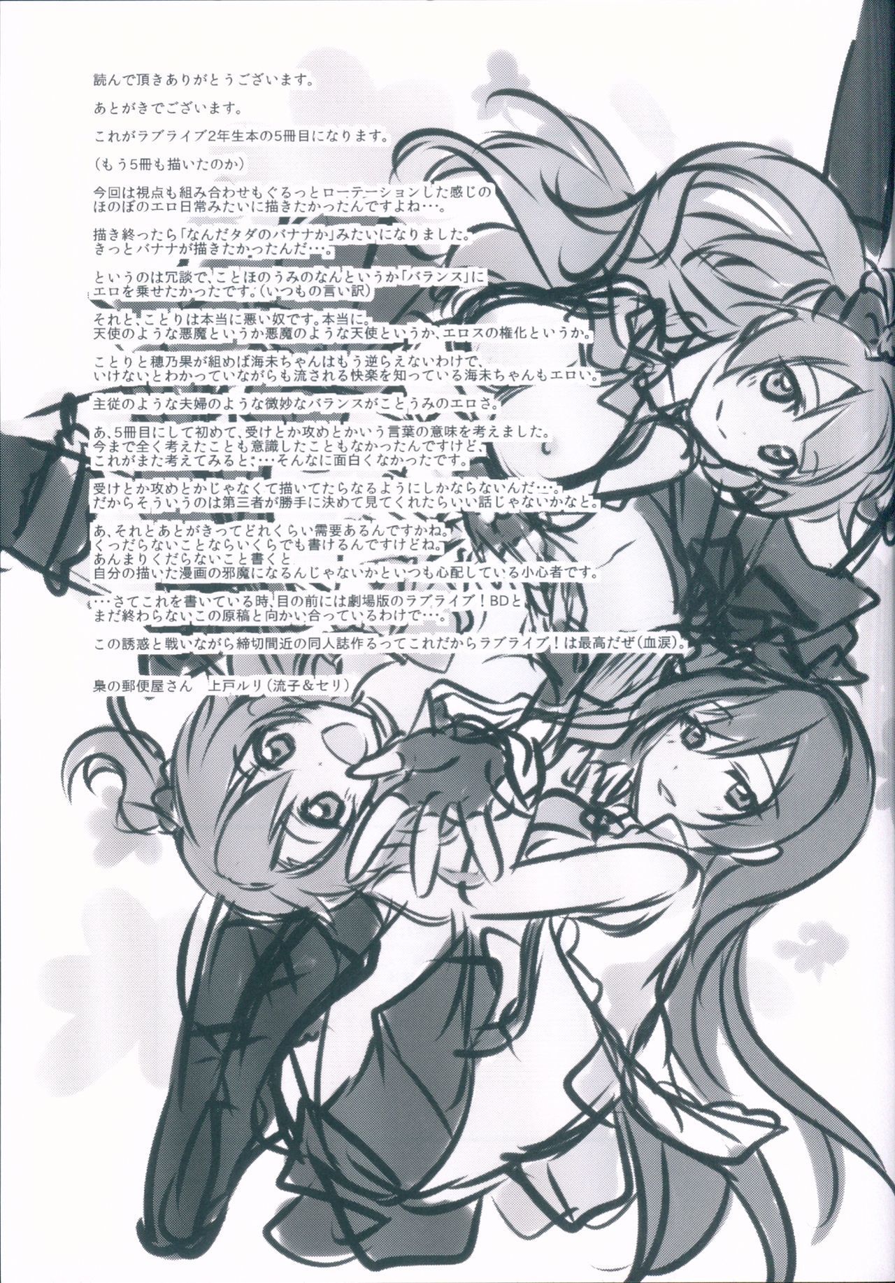 はちみつ*はちみつ*日