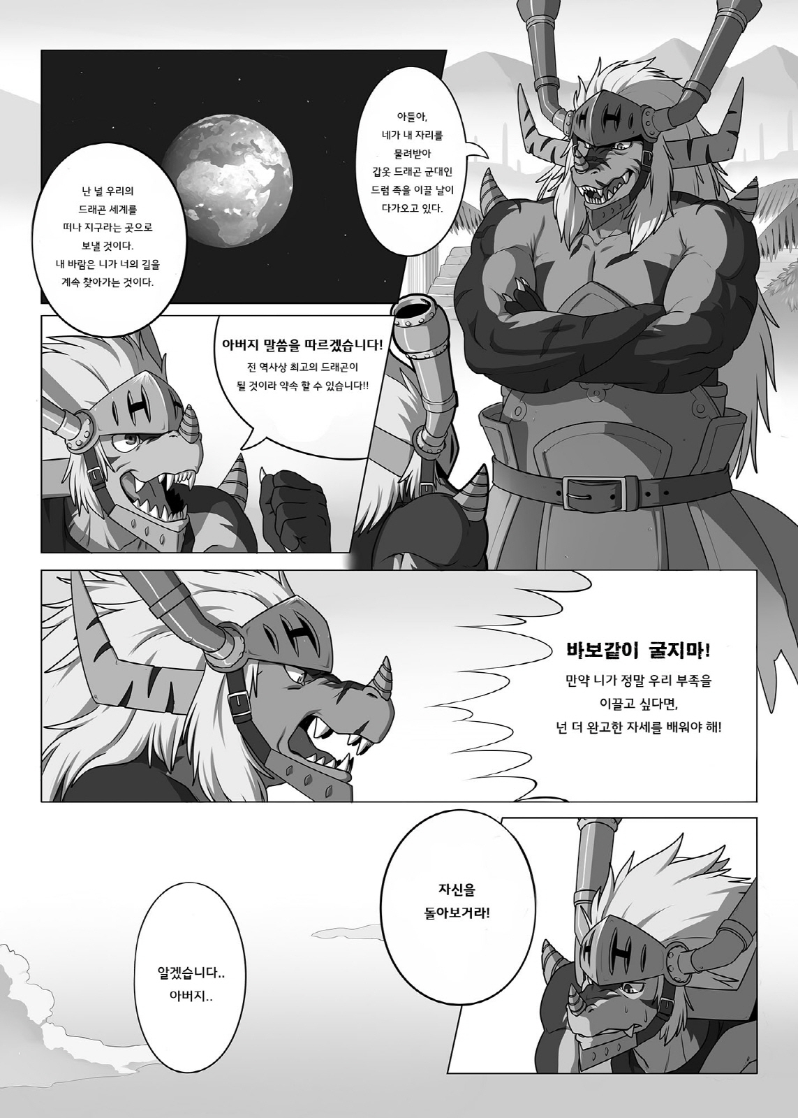 父が父なら子も子