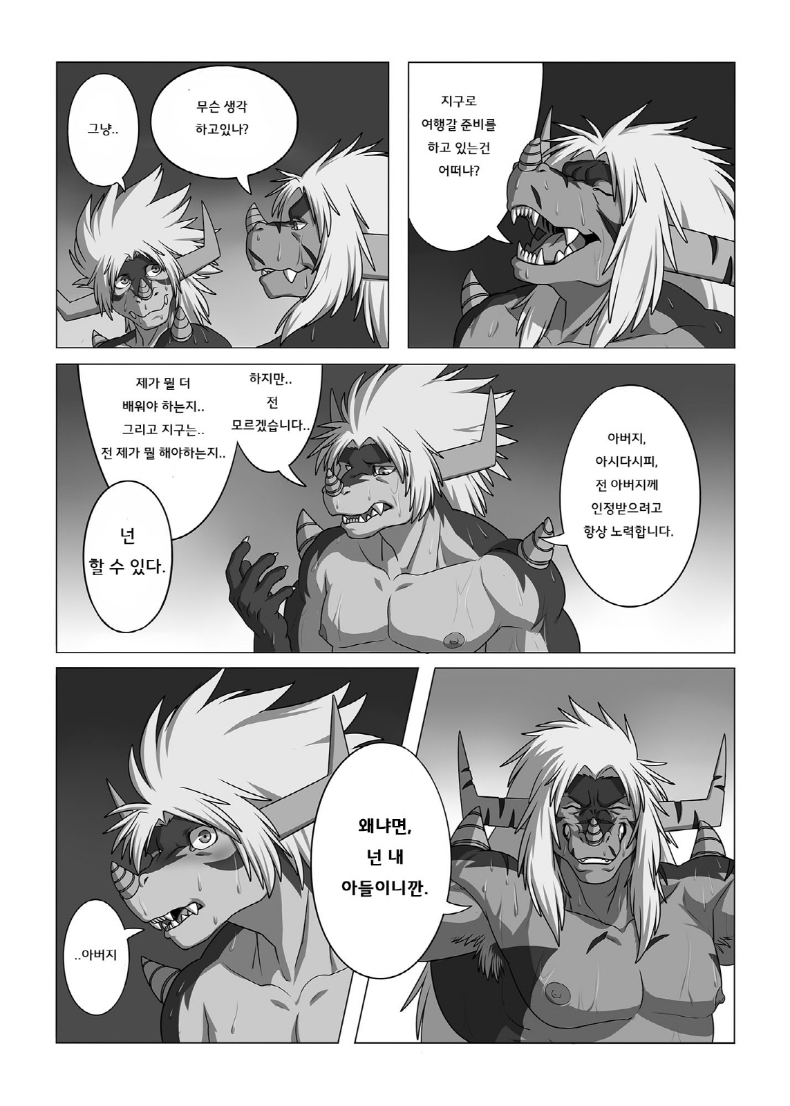 父が父なら子も子