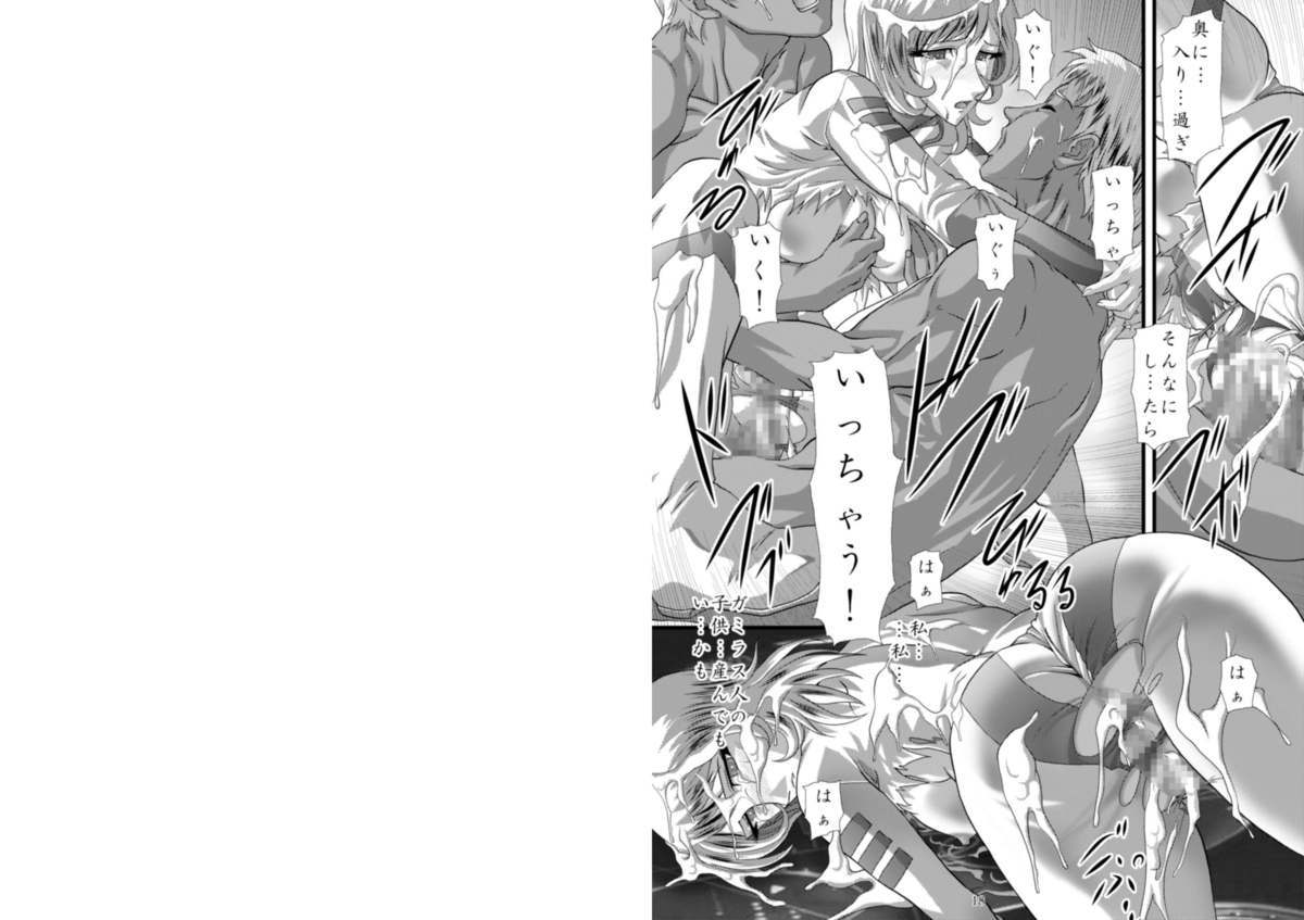 ヴァージンスノー少女ユキ