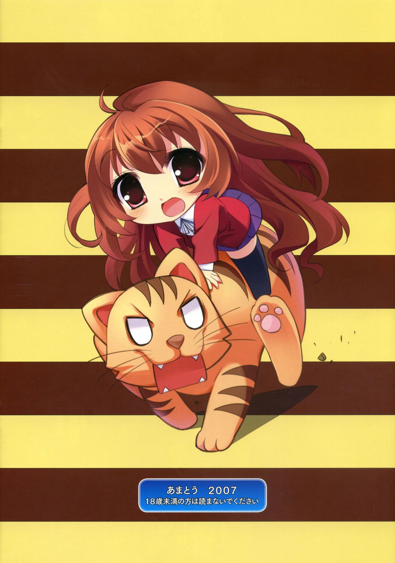 あまとうに