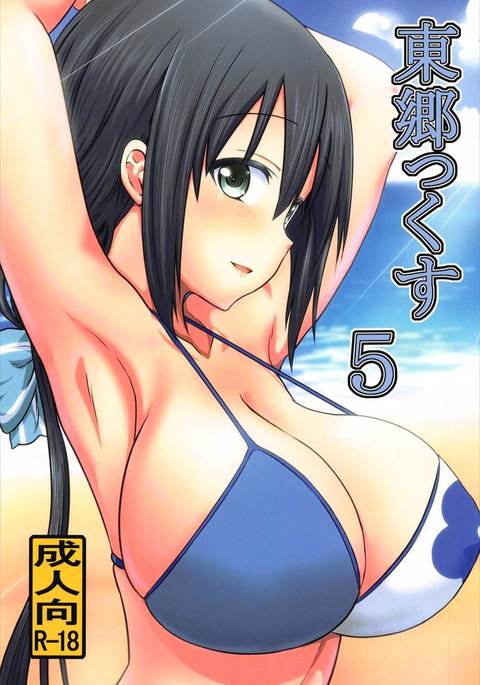 Tougoux 5 Tougoux 5
