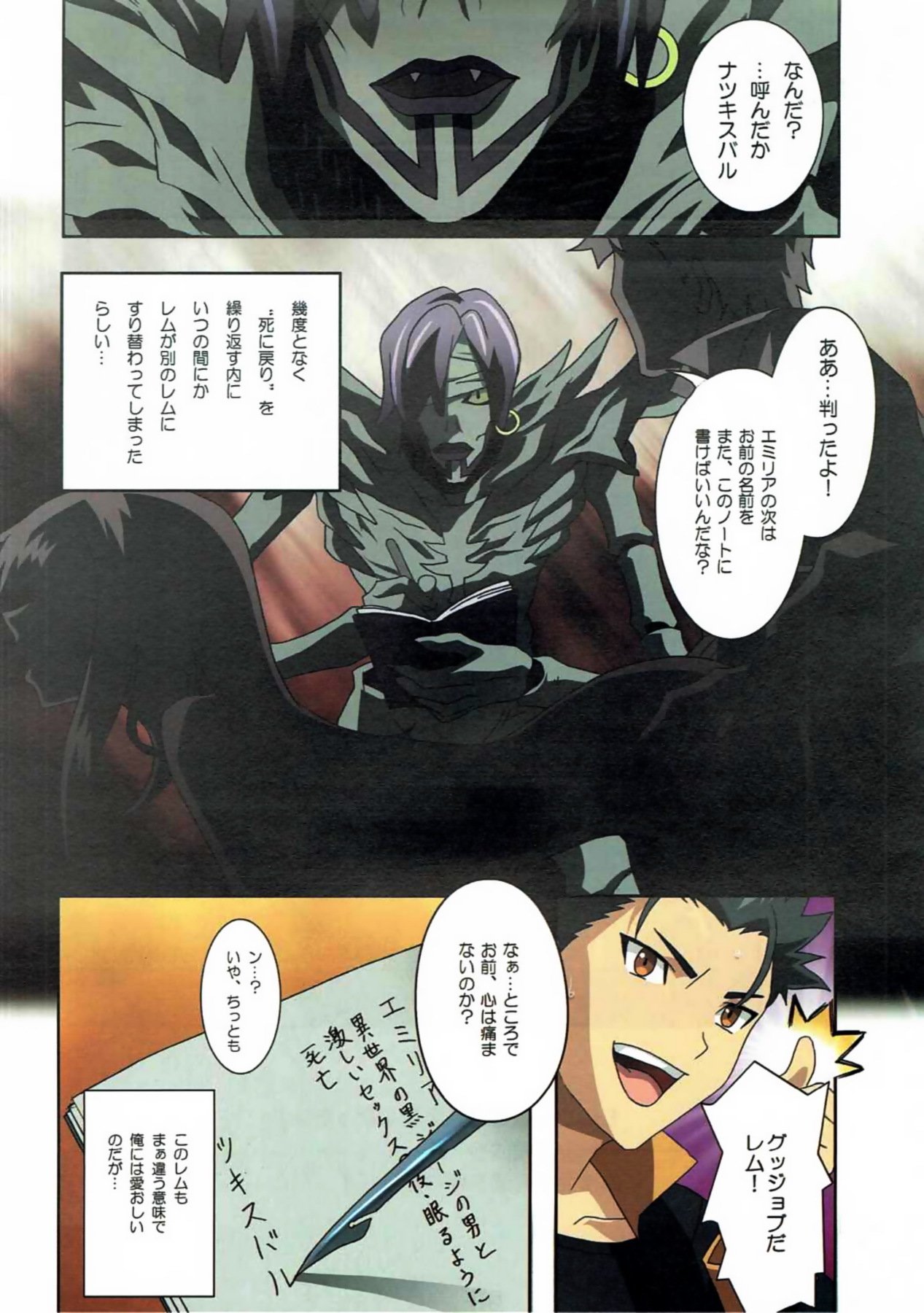 Re：嘘