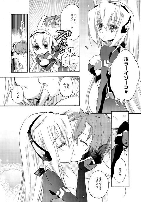 トリホライチャイチャ トリホライチャイチャ