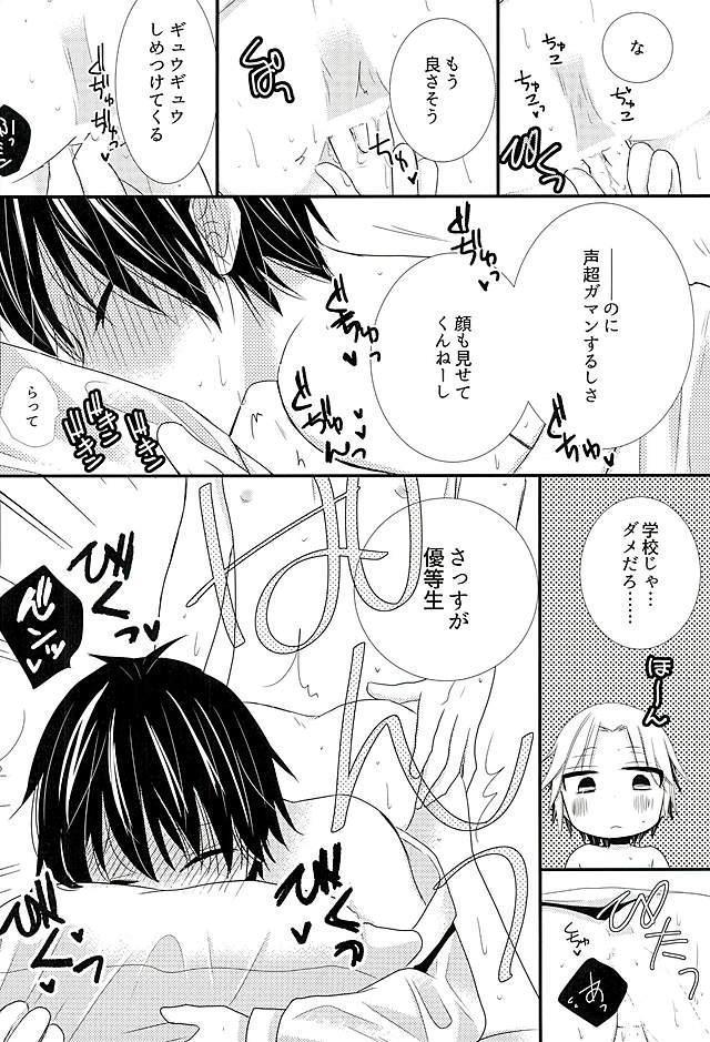 ふたりでひみつのほうけんしつ