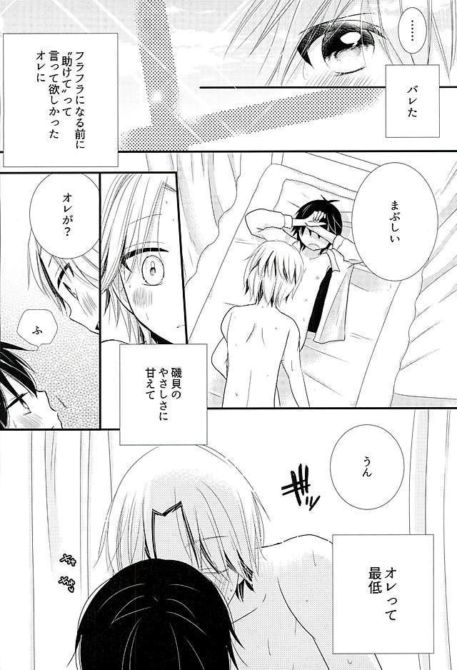 ふたりでひみつのほうけんしつ