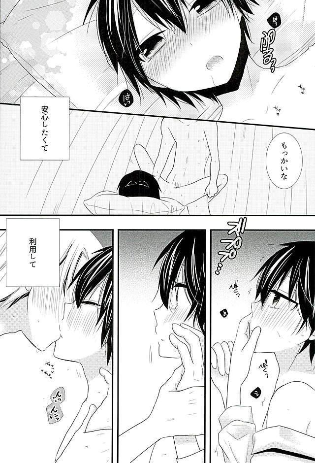 ふたりでひみつのほうけんしつ