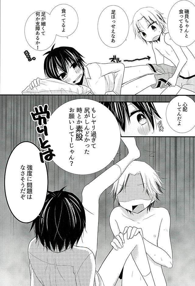ふたりでひみつのほうけんしつ