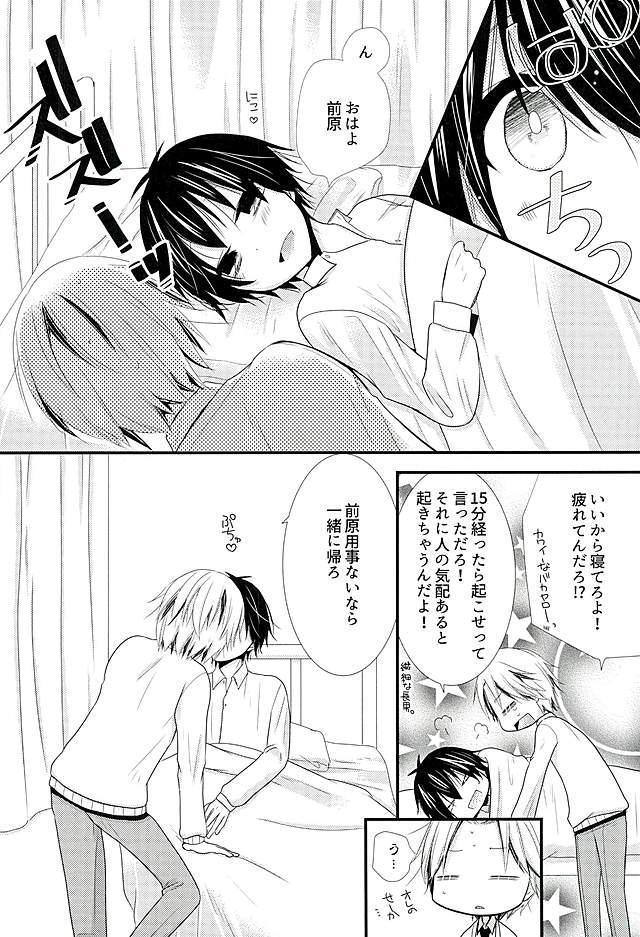 ふたりでひみつのほうけんしつ