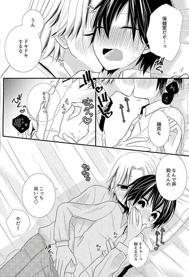 ふたりでひみつのほうけんしつ