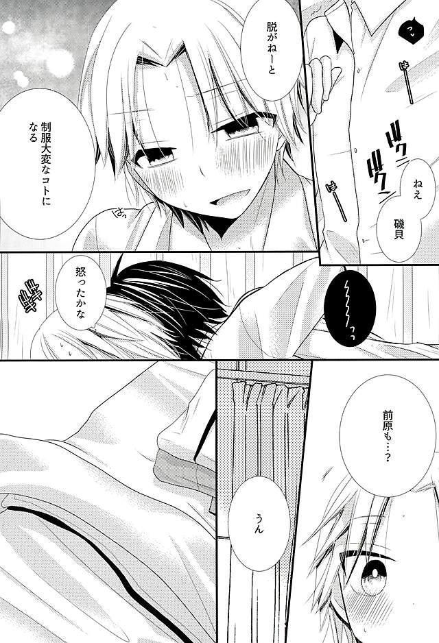 ふたりでひみつのほうけんしつ