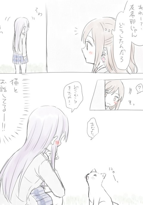 BanDrea Yuri Matome BanDrea Yuri Matome