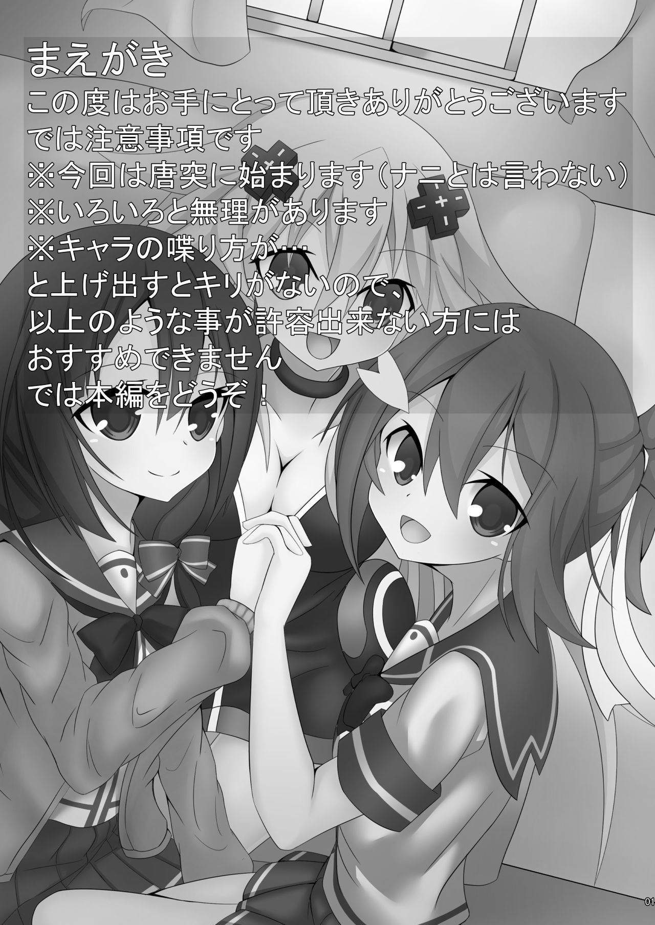 三人にシボラレル本