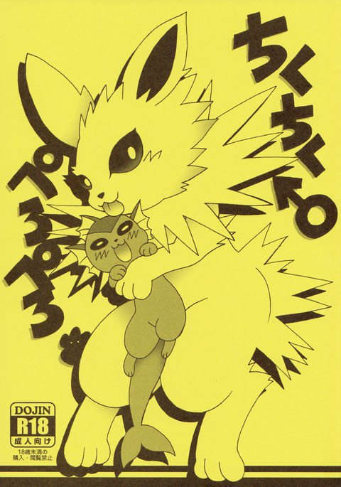 Prick Prick、Lick Lick |チクチクペロペロ Prick Prick、Lick Lick |チクチクペロペロ