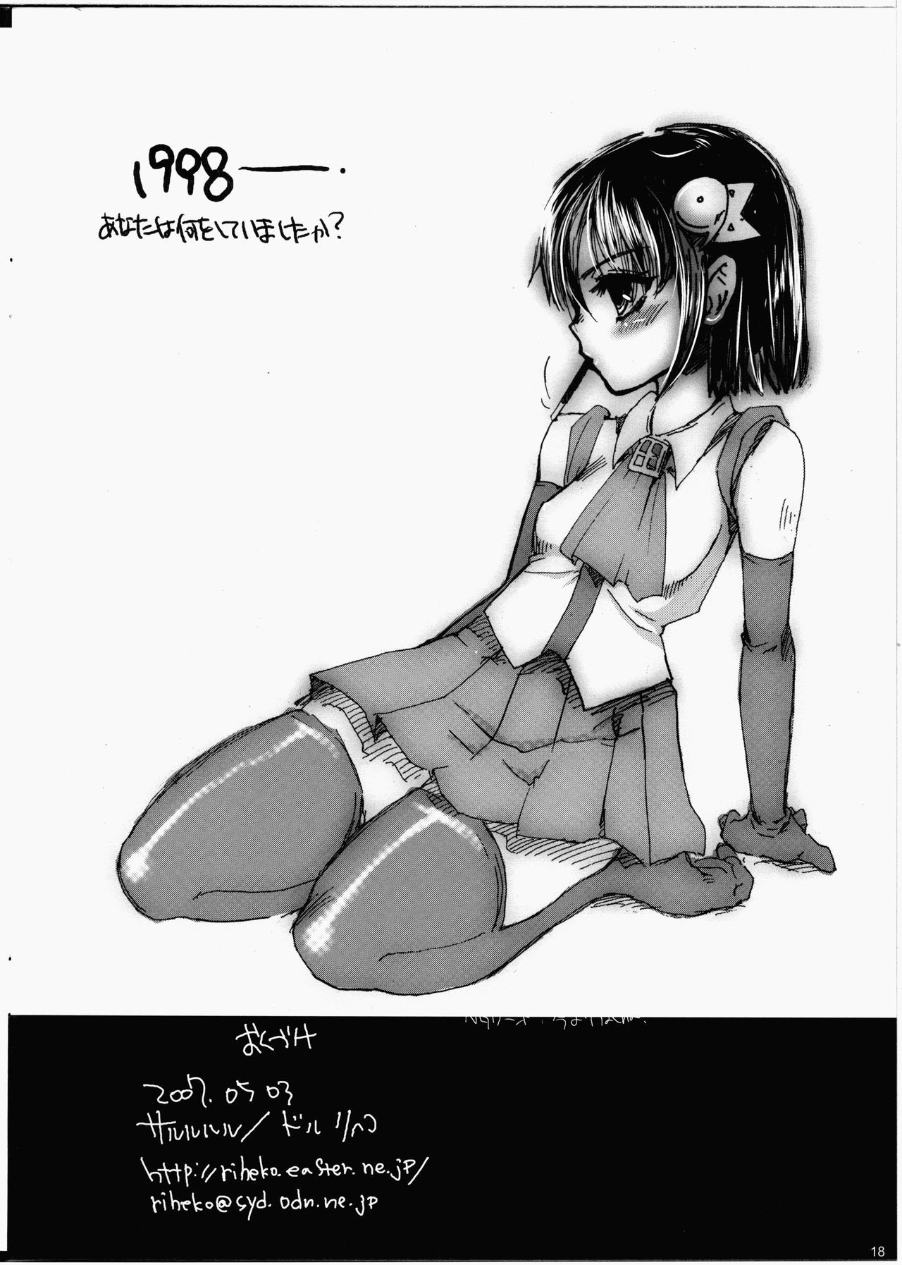 1998年