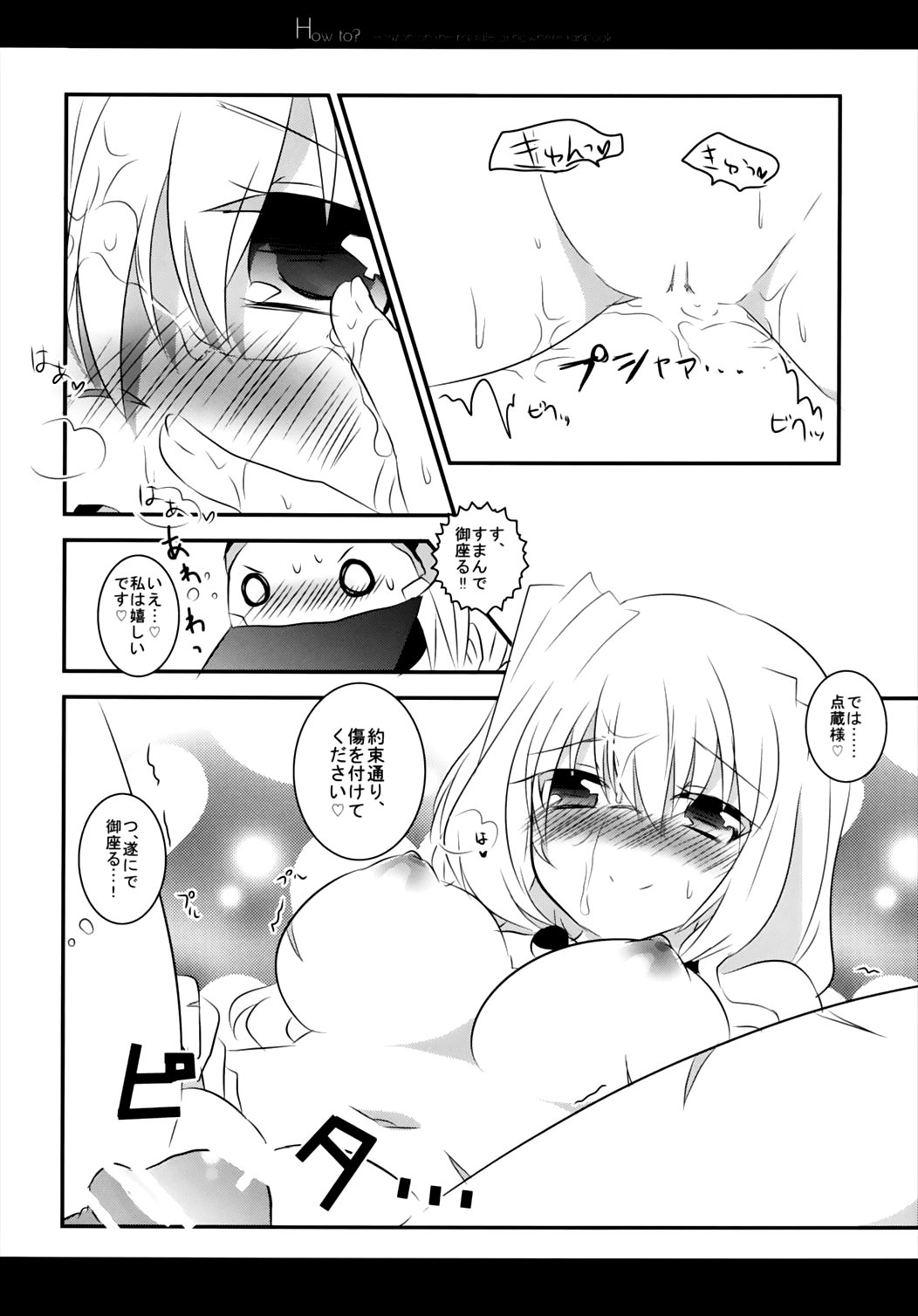 方法？
