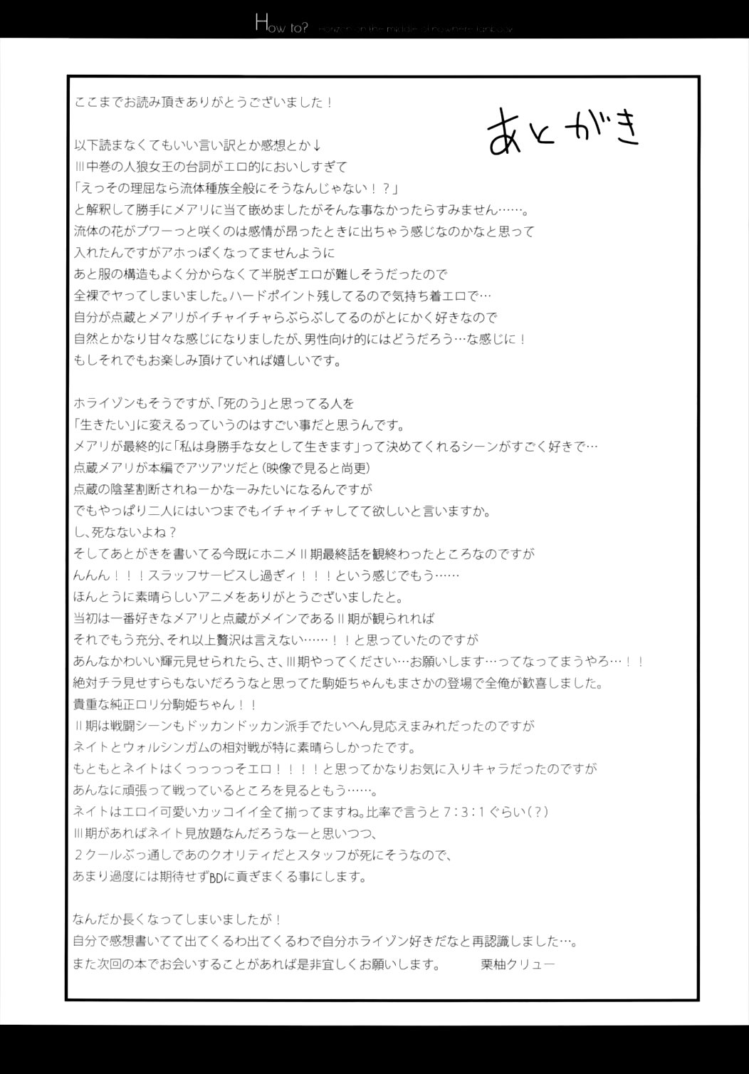 方法？
