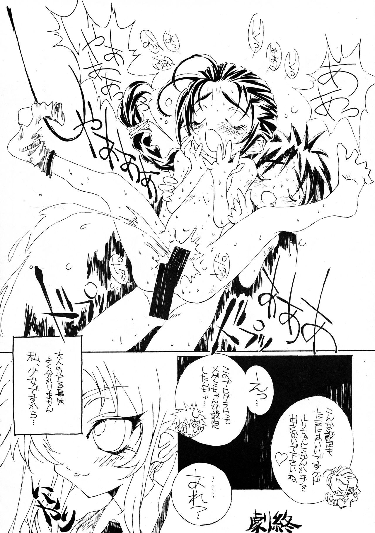 ちょっとツラインダ
