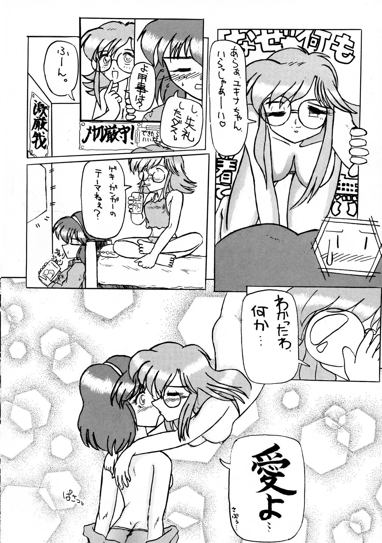 ちょっとツラインダ