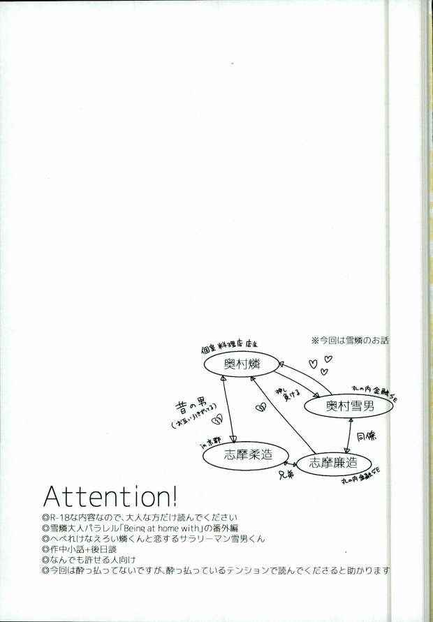 恋人と家にいる