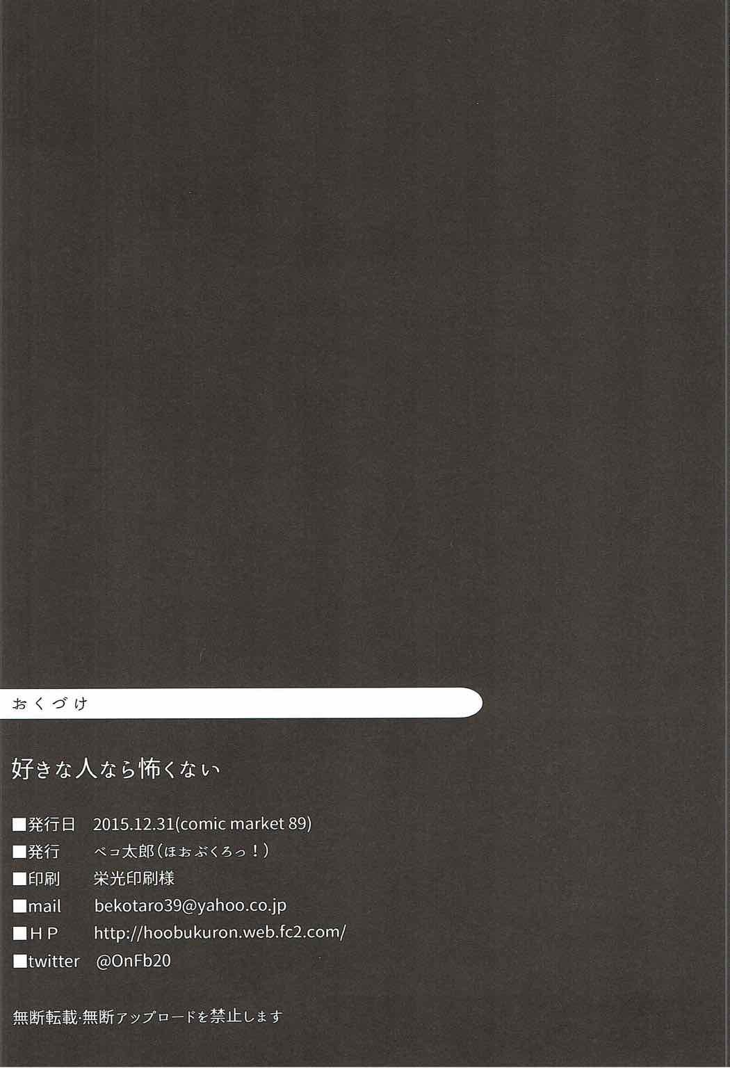 スキナヒト奈良コワクナイ