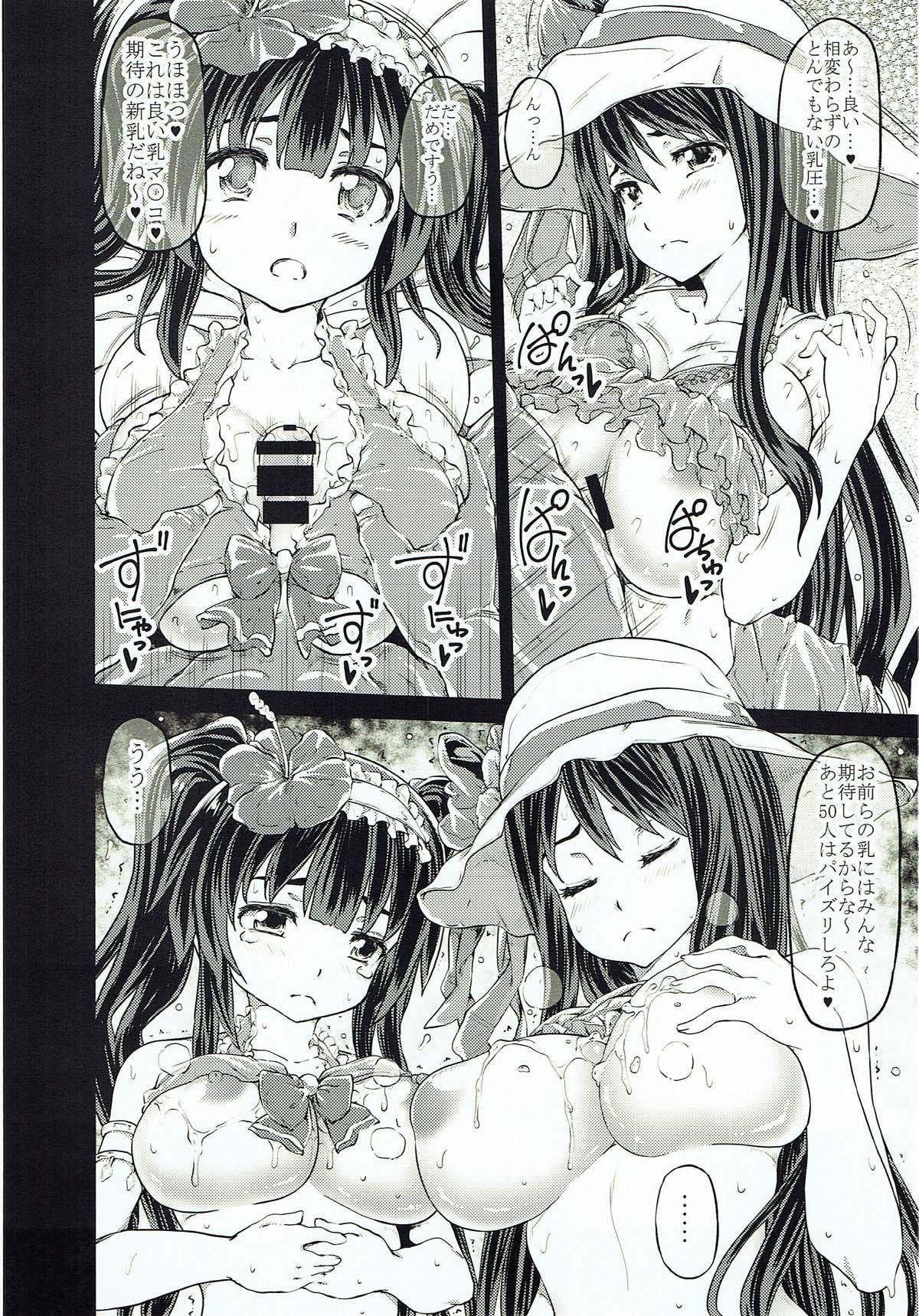 アロウズカット９