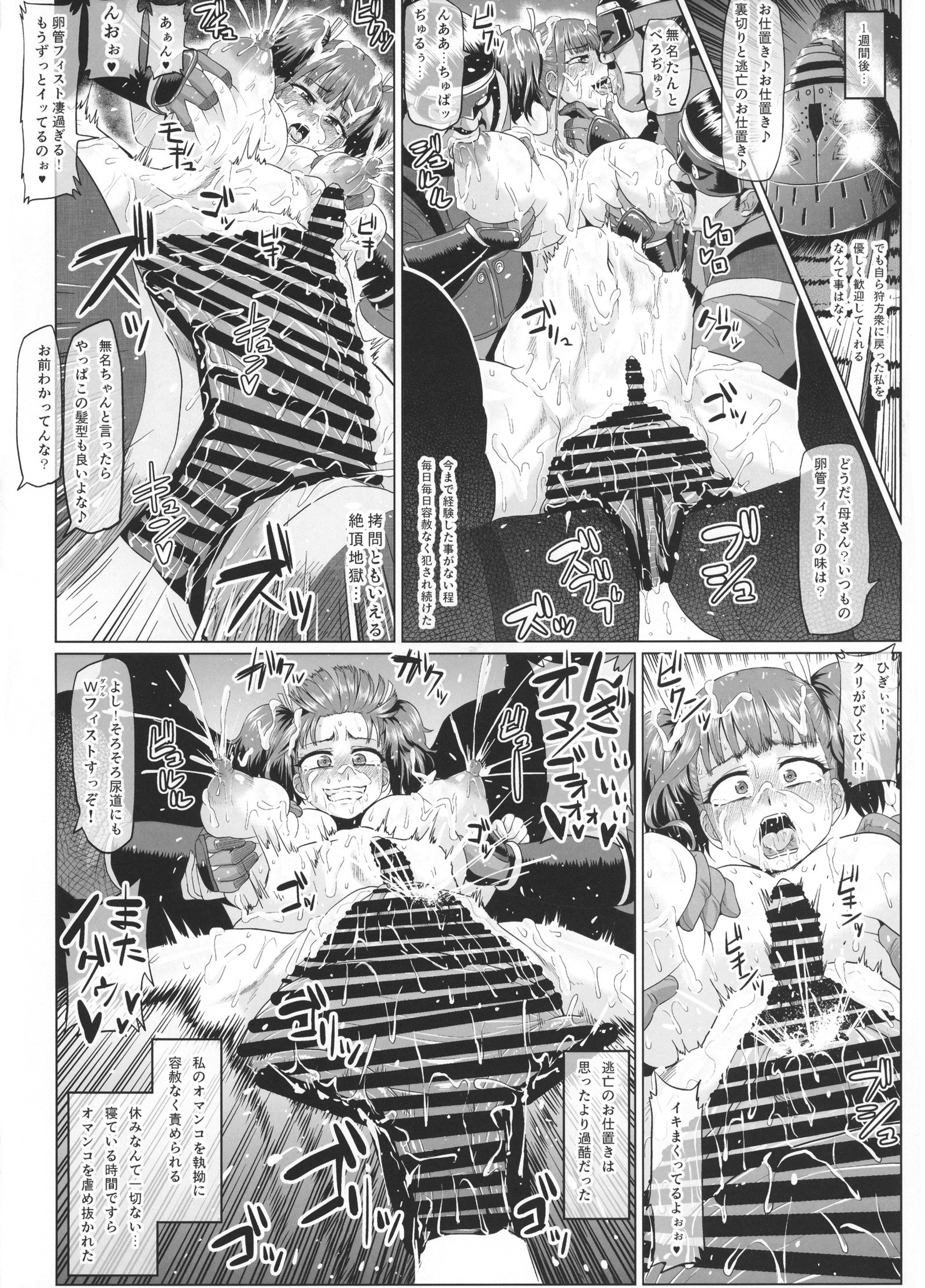 甲鉄城のカバネリちゃん+園+無吾